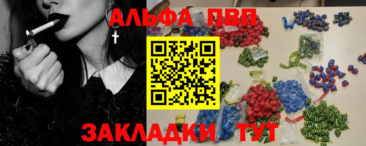 A-PVP VHQ Кызыл