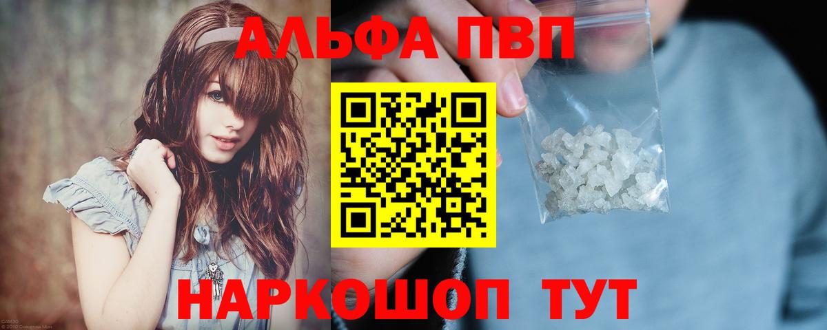 Alpha-PVP кристаллы  Вход с VPN  APVP Crystall  Кызыл  Alfa_PVP Crystall 