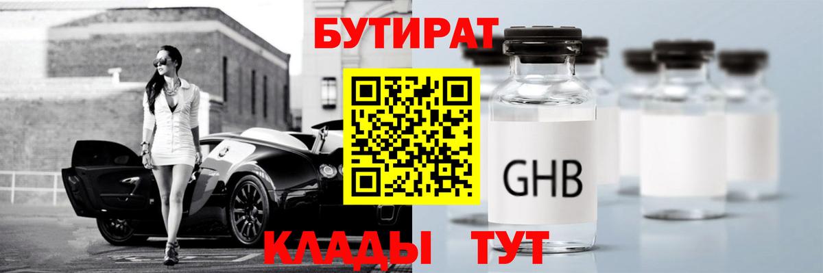 БУТИРАТ  Вход с VPN  Кызыл  БУТИРАТ буратино 