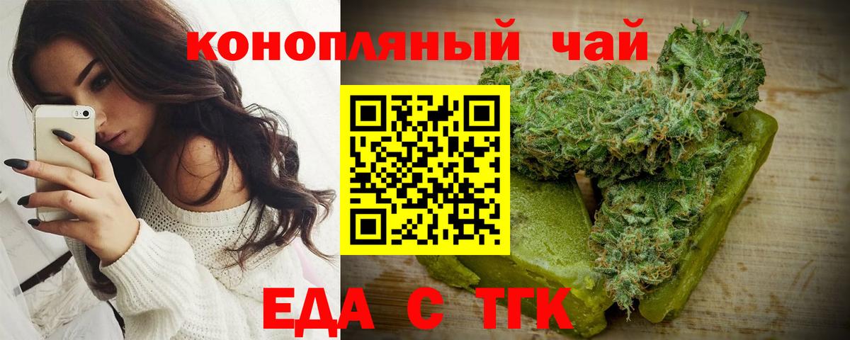 Кызыл  Cannafood конопля  Вход с VPN 