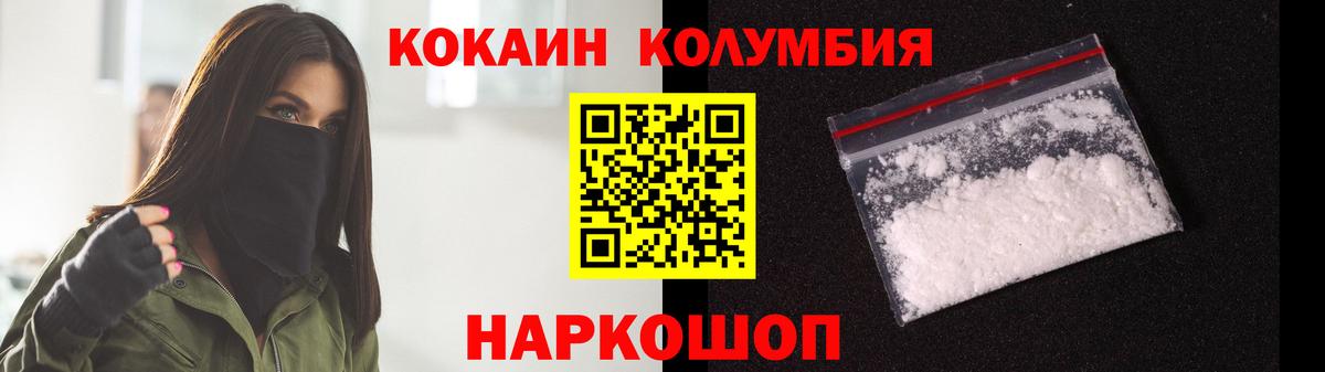 COCAIN FishScale  купить наркотик  Вход с VPN  Кызыл  Кокаин 98% 