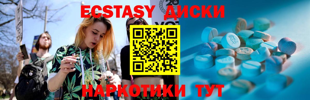 Ecstasy 250 мг  ЭКСТАЗИ  Кызыл  Вход с VPN 