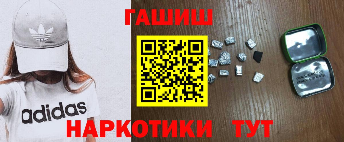 Гашиш  Вход с VPN  Кызыл  Гашиш убойный 
