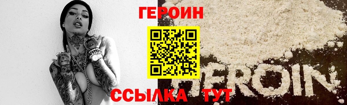 Героин афганец  Вход с VPN  Кызыл 