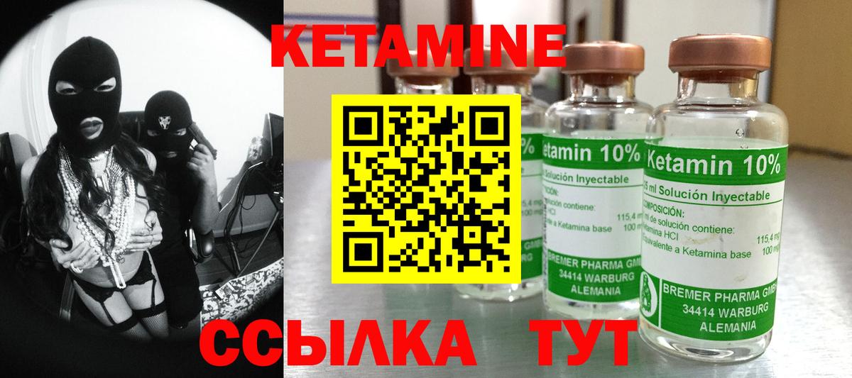 КЕТАМИН VHQ Кызыл
