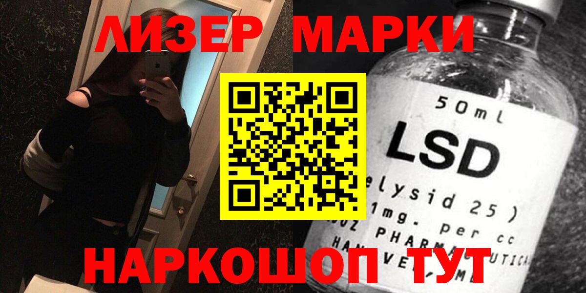 LSD-25 экстази ecstasy Кызыл