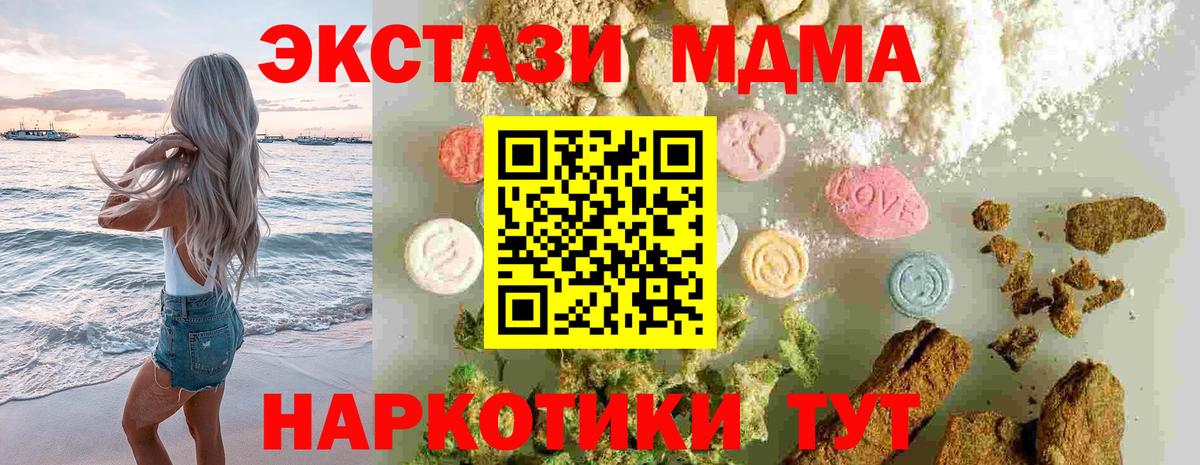 MDMA crystal  МДМА Molly  МДМА  Кызыл  Вход с VPN 
