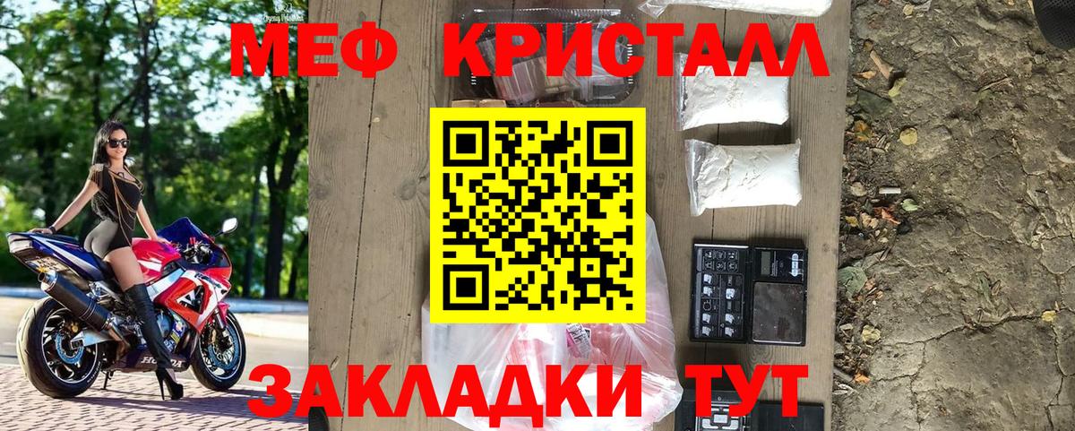 Мефедрон мука Кызыл