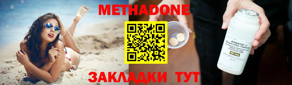 Метадон VHQ  Вход с VPN  МЕТАДОН methadone  Кызыл 