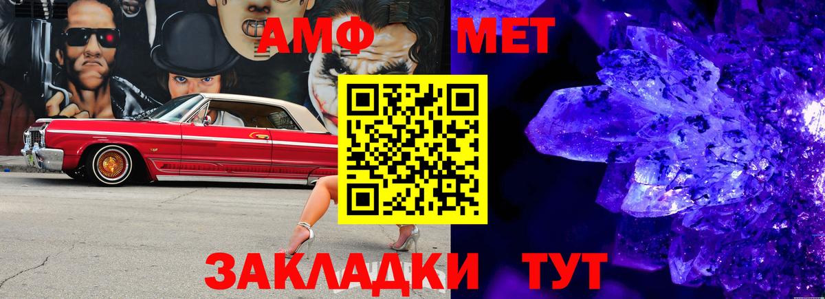 Метамфетамин Кызыл