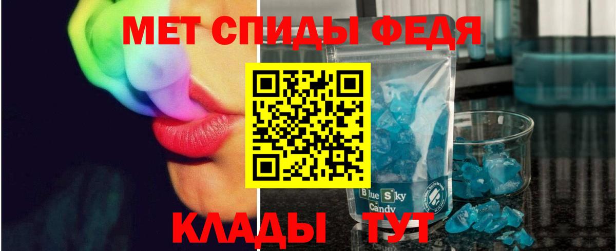 МЕТАМФЕТАМИН витя Кызыл